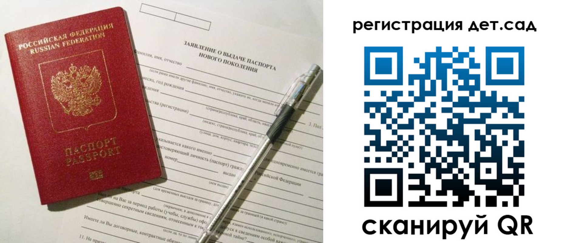 прописка регистрация в Янауле