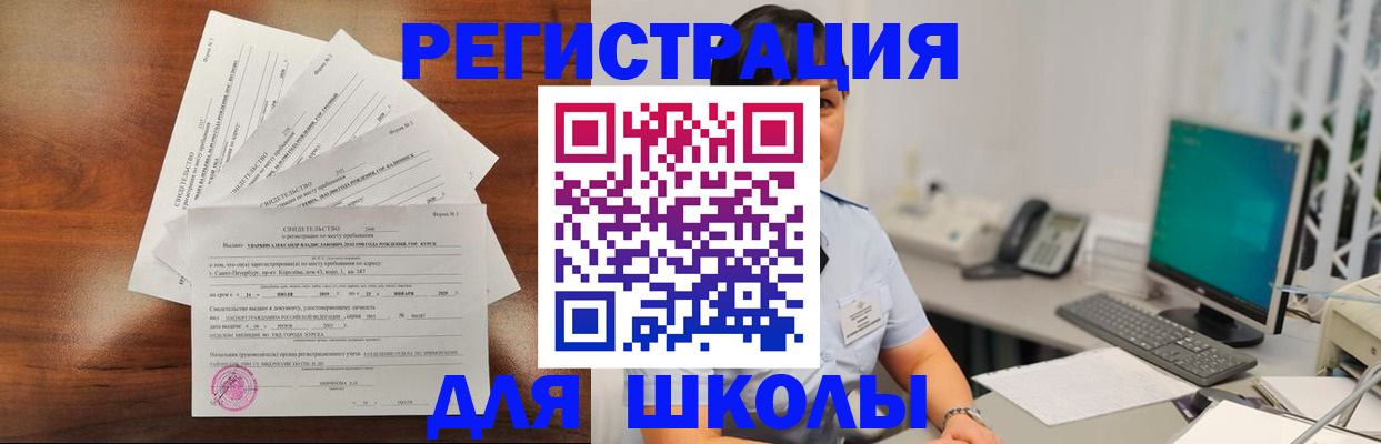 прописка паспорт в Янауле