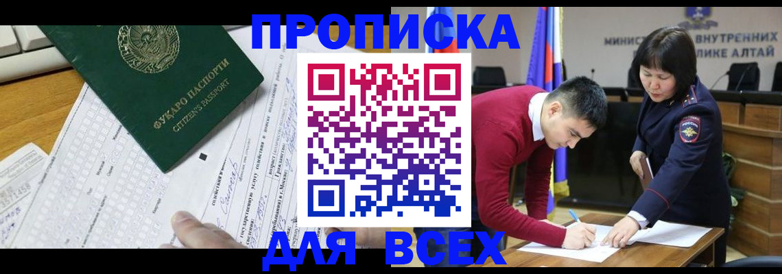 регистрация для дет. сада в Янауле