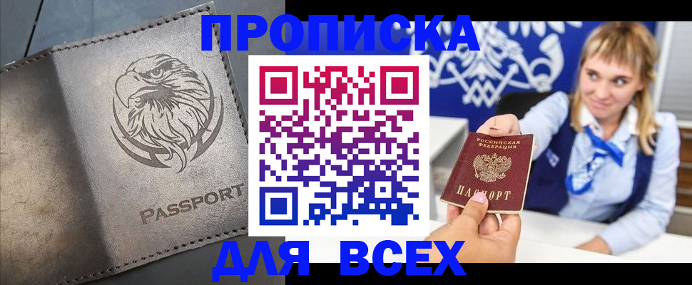 регистрация для школы в Янауле