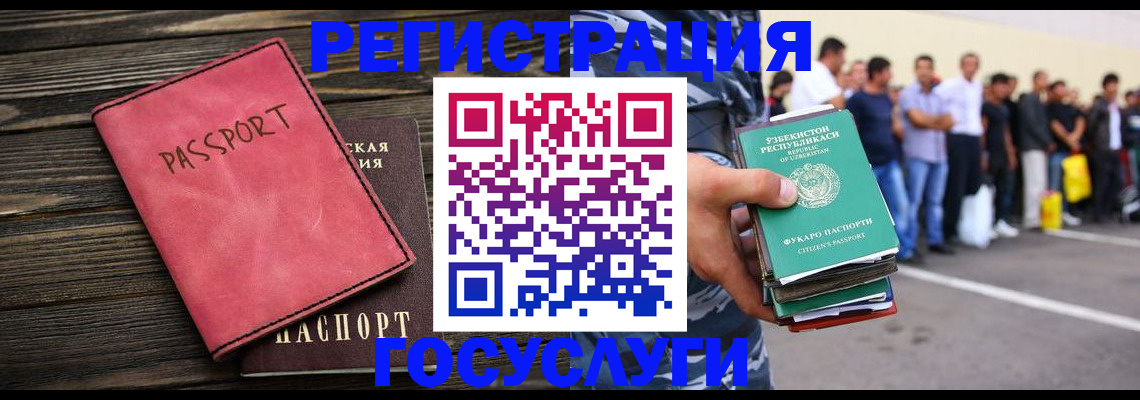 регистрация в Янауле